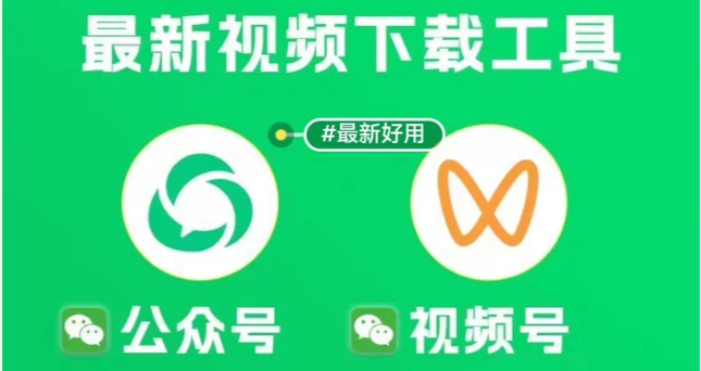 蝴蝶号最新专用下载神器支持指定视频下载-黑马项目网