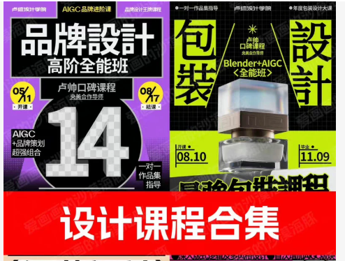 AI+CDR+PS全套课程，相互配合 成为高手-黑马项目网