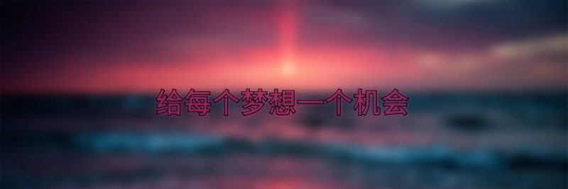 搭建同款分站做独立站长-黑马项目网