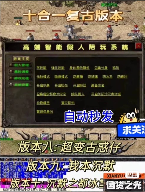 热血传奇单机版十合一1.76原始复古金币赤月智能假人任务怀旧PC电脑版-黑马项目网