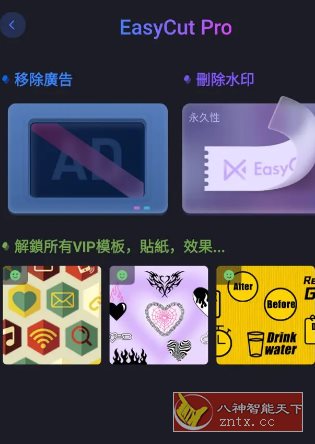EasyCut视频编辑 v1.8.4.2015专业版-黑马项目网