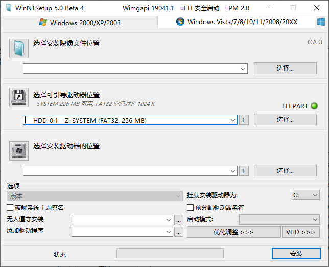 WinNTSetup v5.4.1单文件版-趣奇资源网-第7张图片