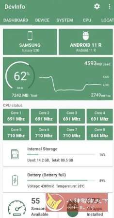 DevInfo设备信息(LiuZho) v3.0.0.0专业版-黑马项目网