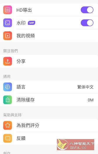 Vidmix智能音乐视频编辑 v2.35.543 高级版-黑马项目网