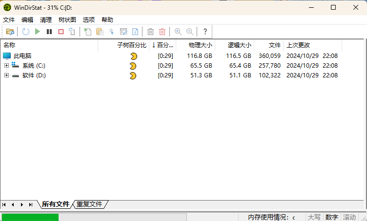 WinDirStat磁盘统计清理工具v2.5.8-黑马项目网