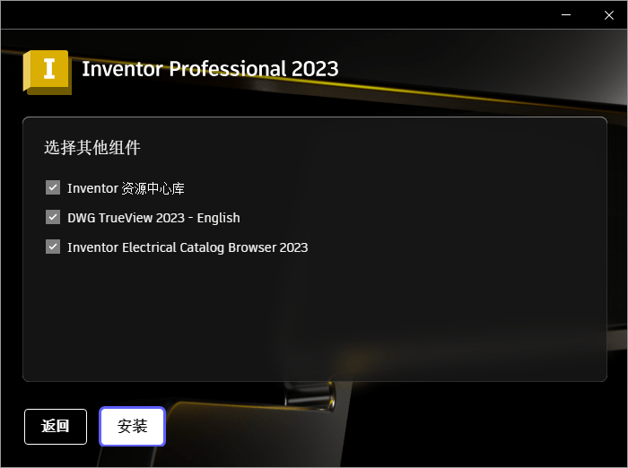 Autodesk Inventor2024.0.1正式版-黑马项目网