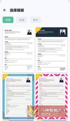 Resume Builder 简历生成器v1.01.49.0922高级版-黑马项目网