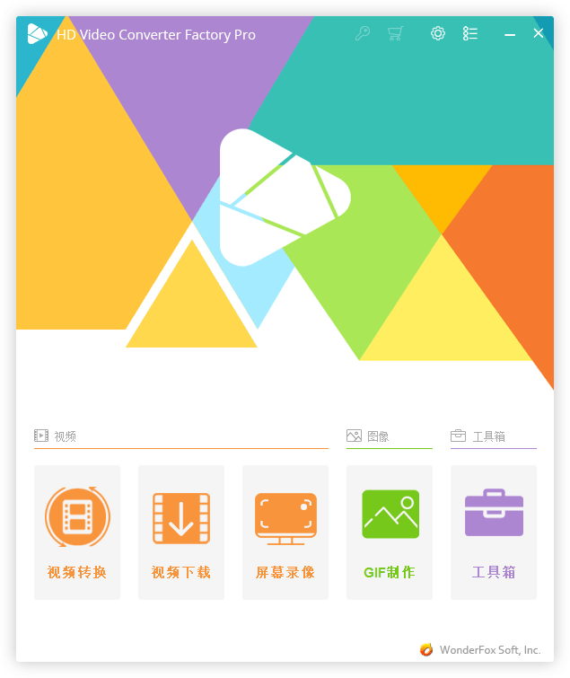 HD Video Converter Factory PRO v28.0.0-黑马项目网
