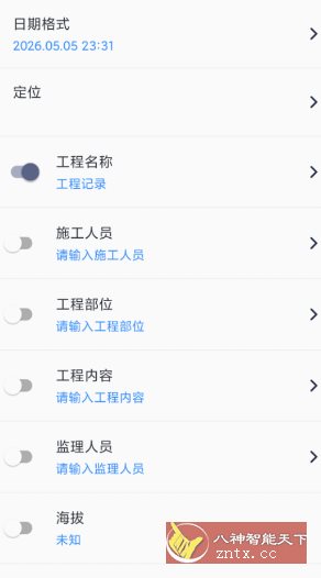 多多水印相机时间打卡v1.4.7纯净版-黑马项目网