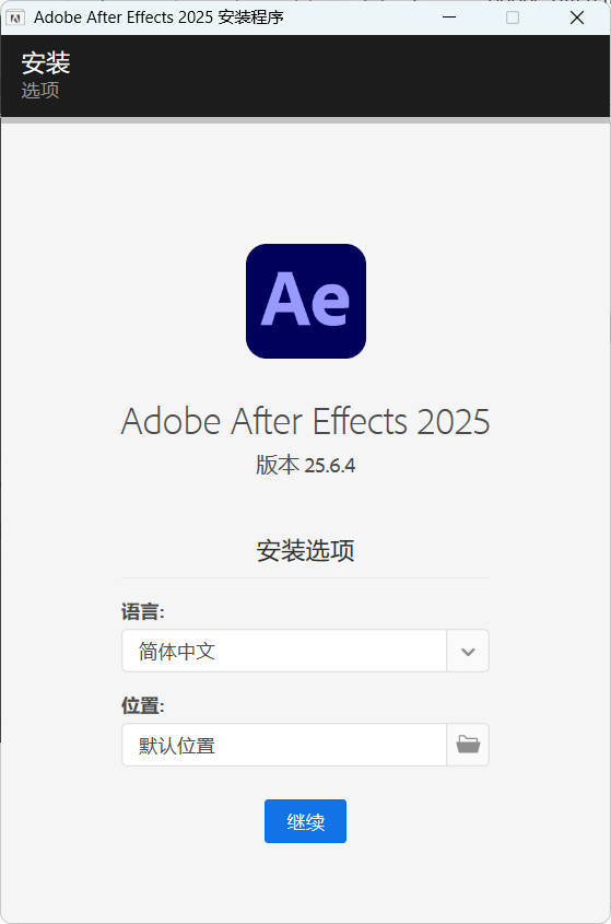Adobe After Effects 2026 v26.2.1.2高级版-黑马项目网