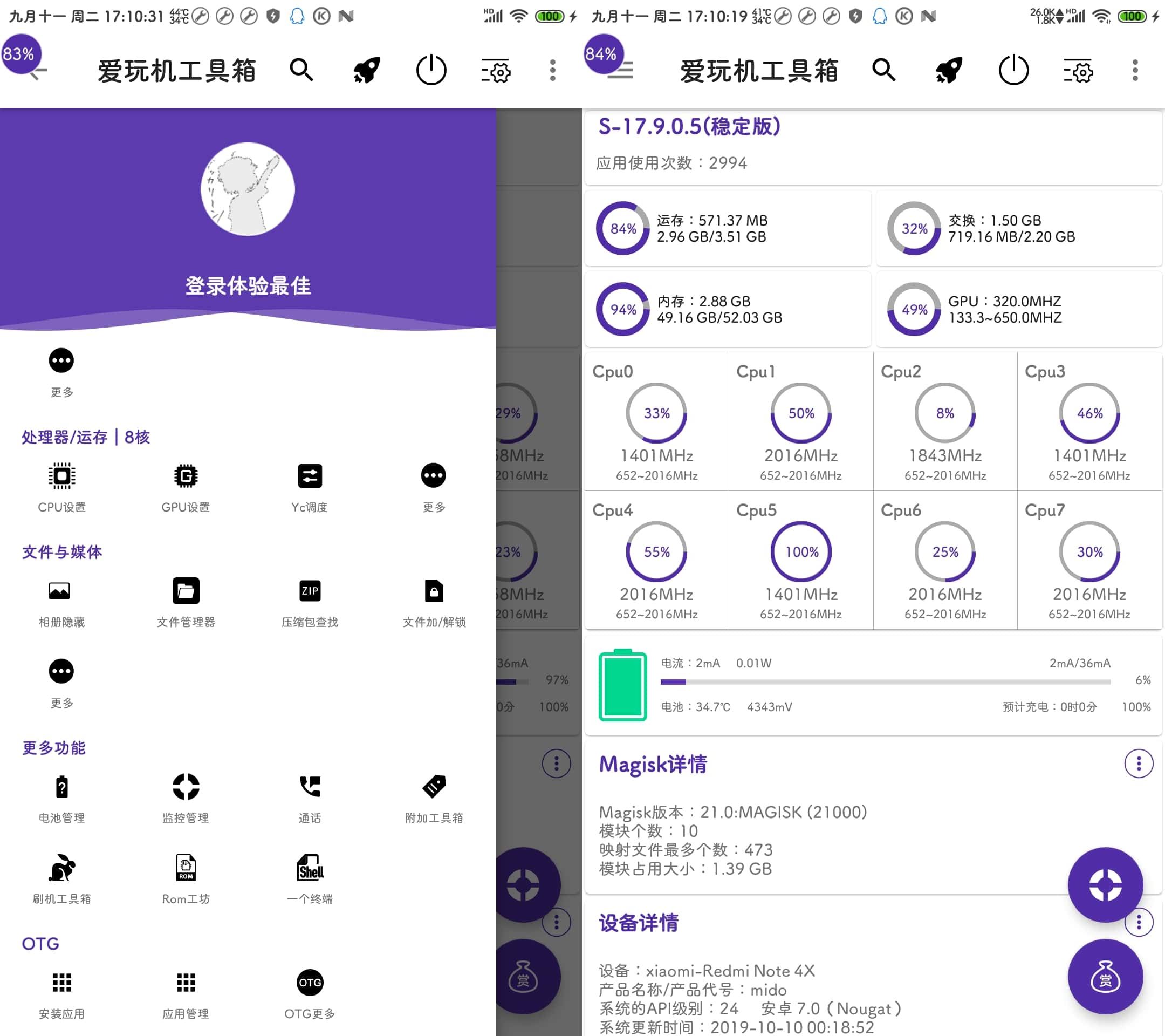安卓爱玩机工具箱vS-v22.1.0.4解锁玩机新姿势-黑马项目网