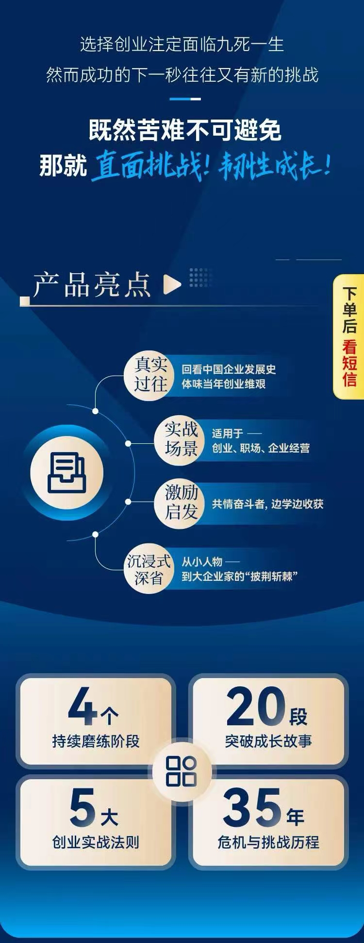 从白手起家到百亿营收幕后细节-黑马项目网