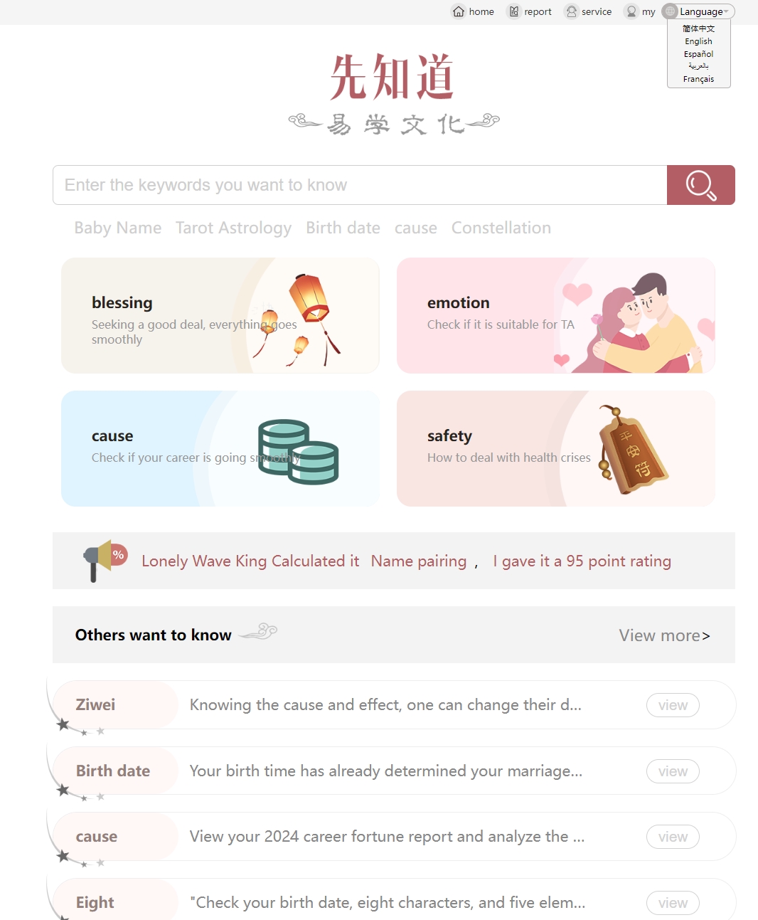 新版测算系统海外多语言源码-黑马项目网