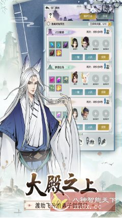 能聊天的放置修真游戏：无极仙途1.9.7中文版-黑马项目网