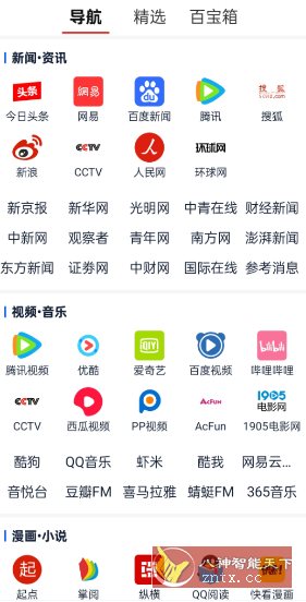 Solo浏览器v2.0.3-黑马项目网