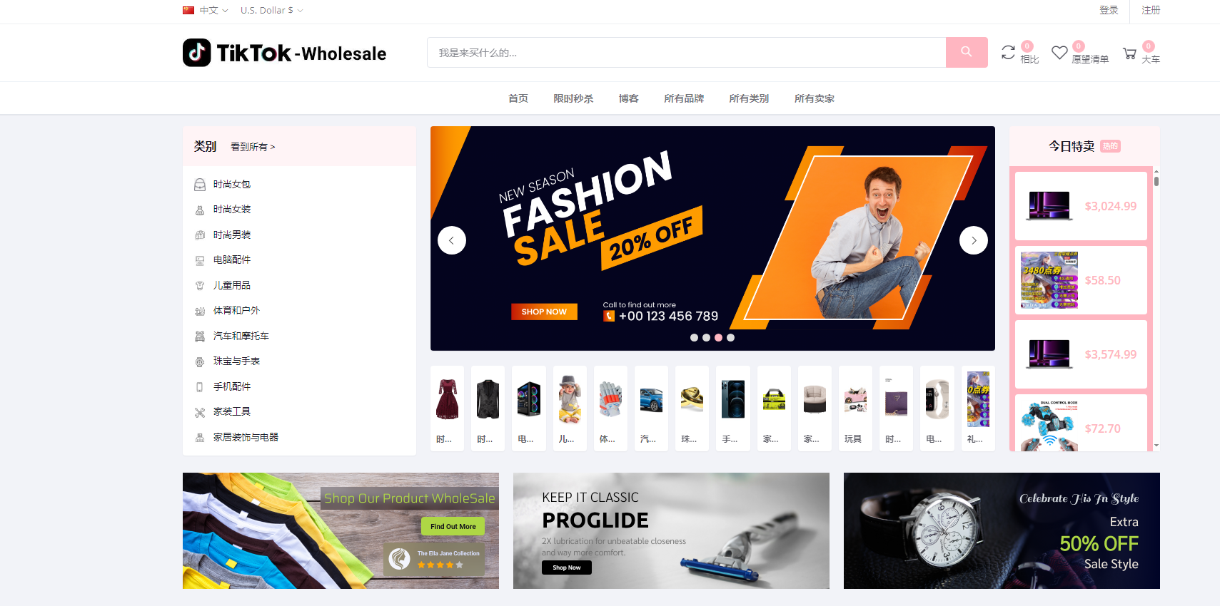 tiktok商城+落地页源码搭建教程-黑马项目网
