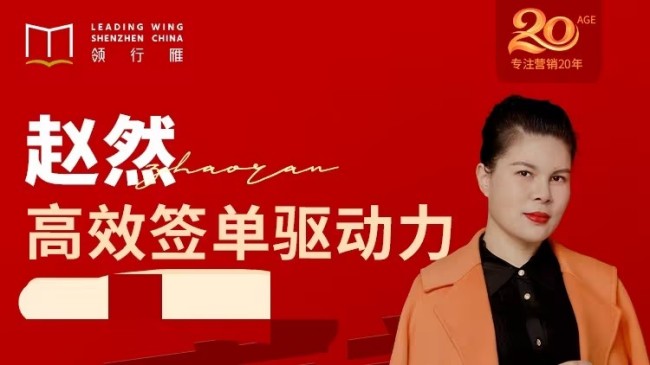 高效签单驱动力 突破业绩瓶颈-黑马项目网