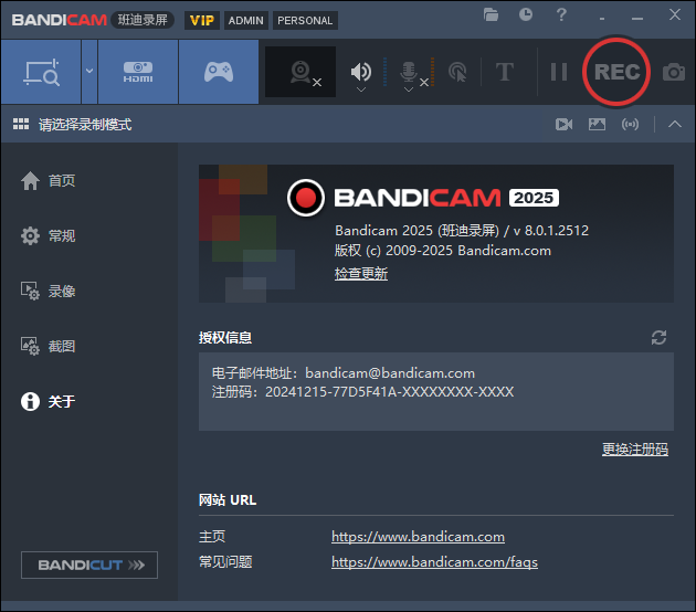 班迪录屏Bandicam v8.2.1便携版-黑马项目网
