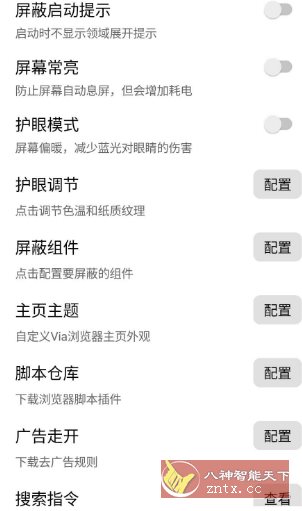 Via浏览器 6.8.0内置BetterVia模块版-黑马项目网