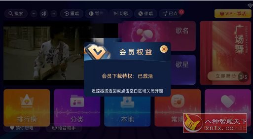 爱唱KTV-黑马项目网