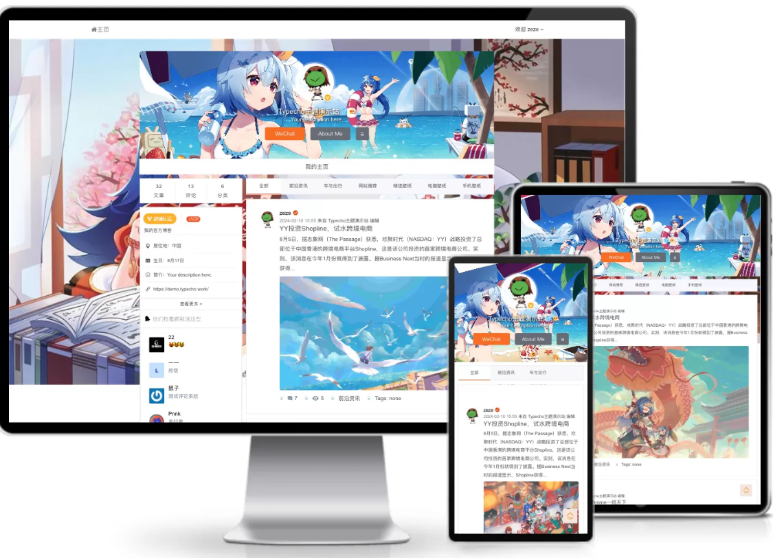 仿新浪微博typecho主题源码-黑马项目网