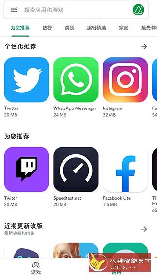 Google Play Store 谷歌商店v48.6.19-23-黑马项目网