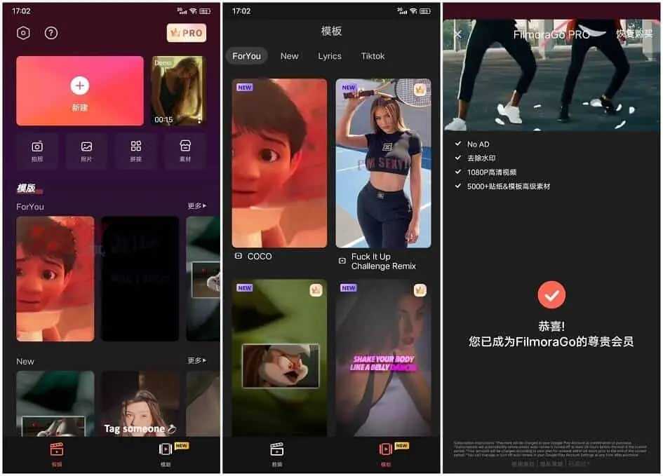 安卓万兴喵影Filmora v15.1.90内购解锁专业版-黑马项目网