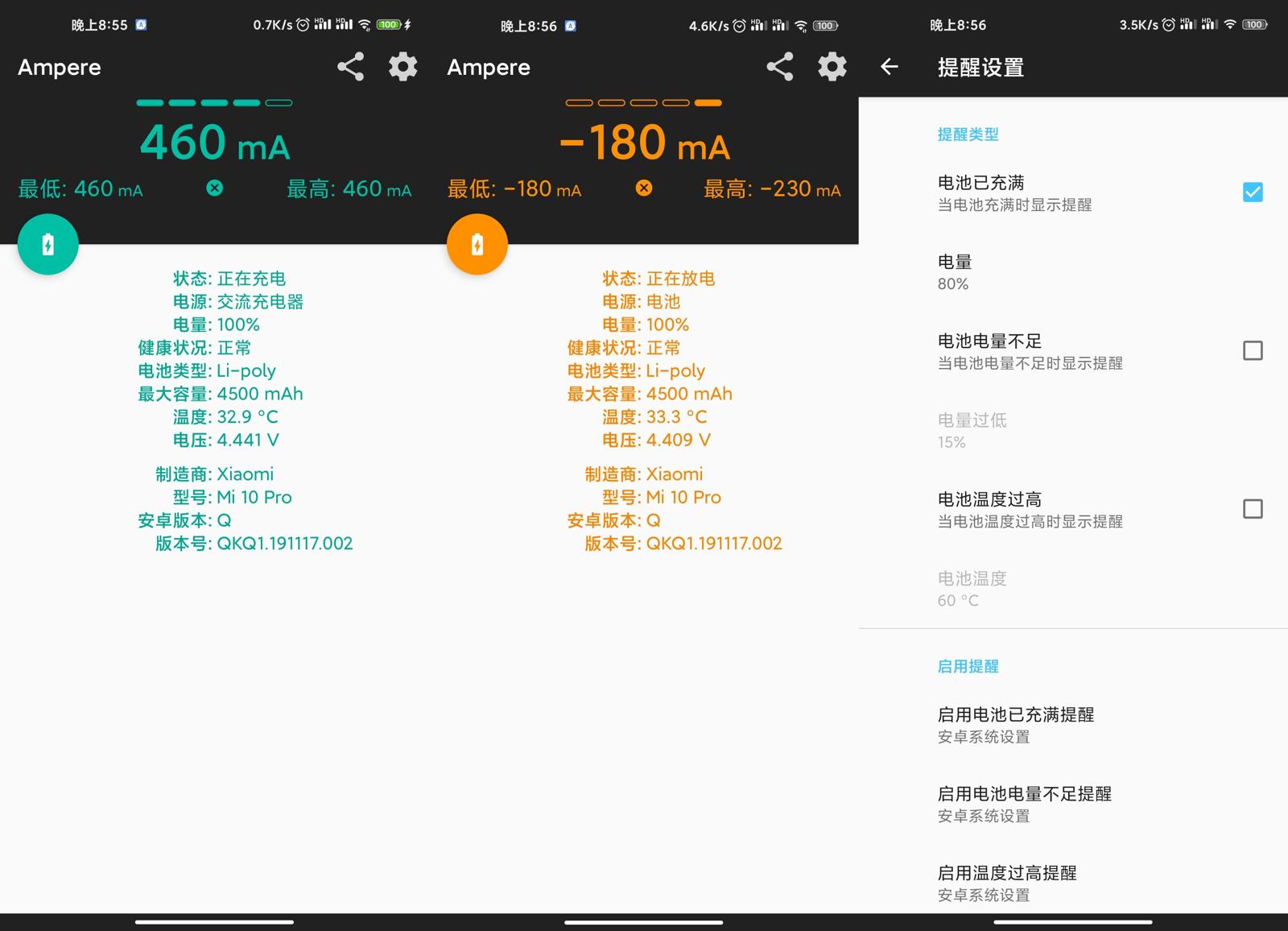 安卓充电评测v4.36.1高级版-黑马项目网
