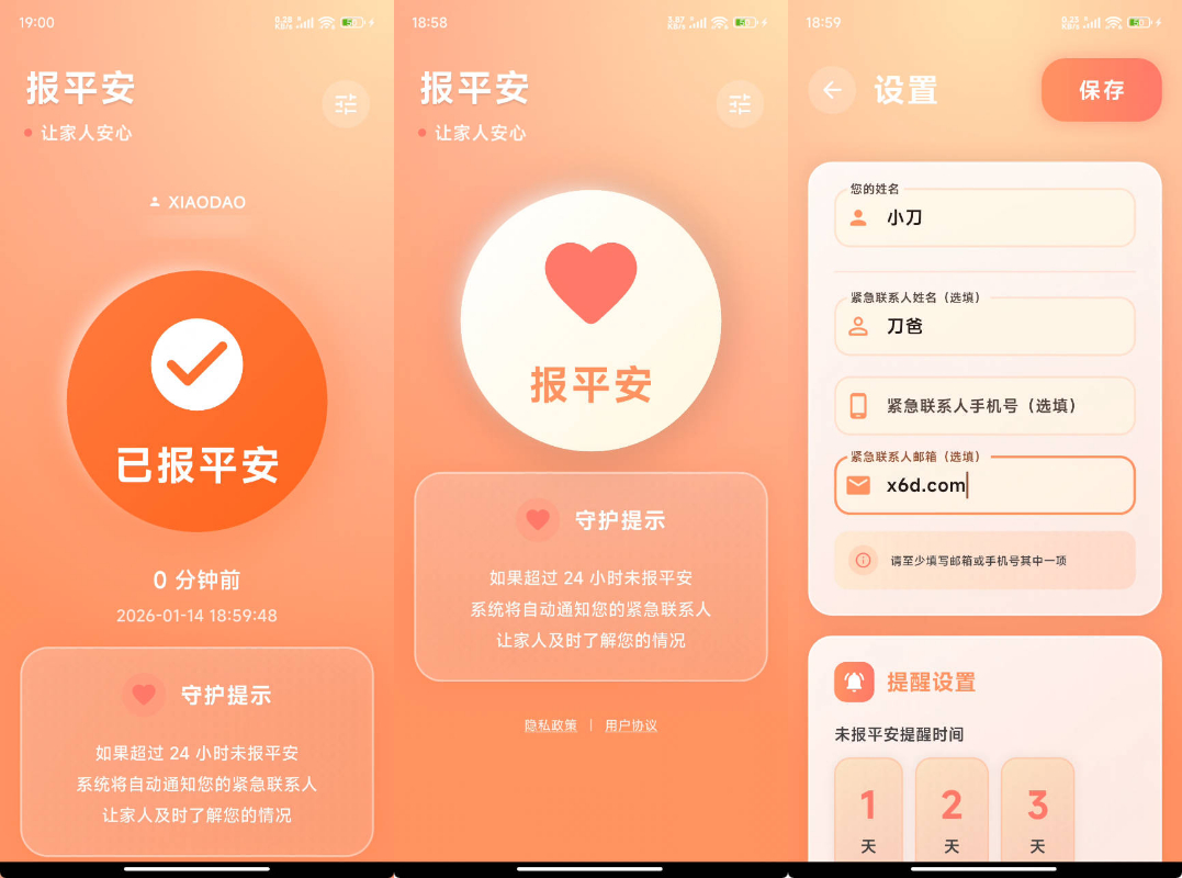 安卓还活着APP v1.0.7-黑马项目网