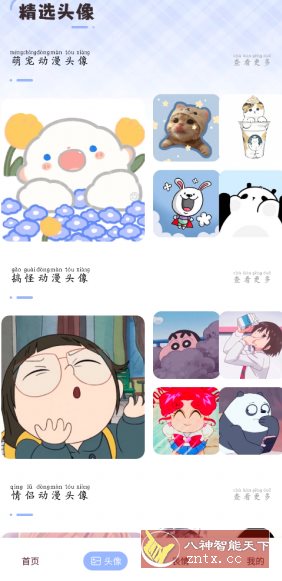 火萤动态壁纸v1.0.6纯净版-黑马项目网