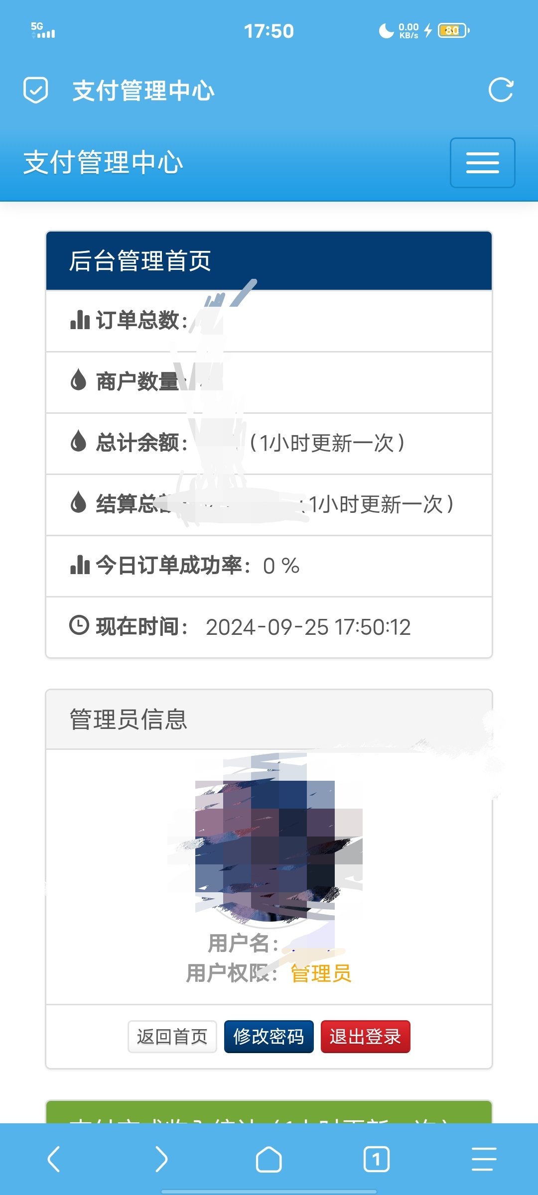 彩虹易支付最新版源码-黑马项目网