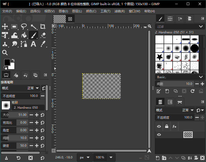 GIMP图像处理工具v3.0.4中文版-黑马项目网