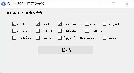 微软Office 2024 25年6月授权版-黑马项目网