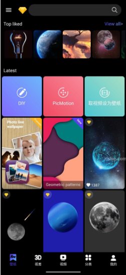 X Live Wallpaper 4D壁纸 v5.0 高级版-黑马项目网