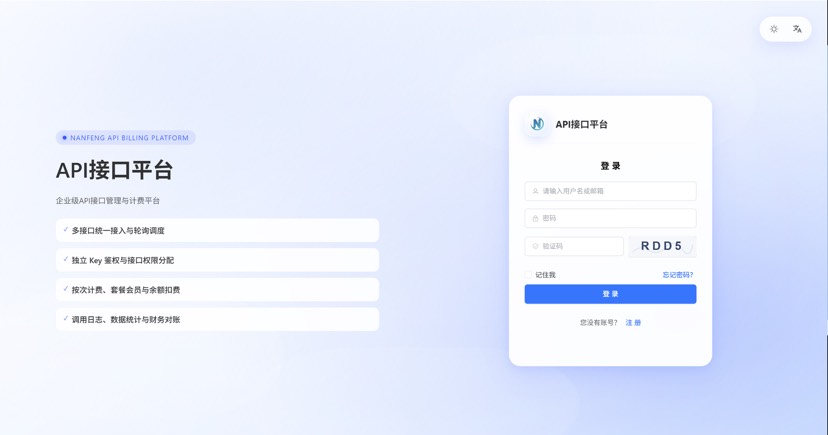 最新楠枫解析计费系统源码 Java+Vue版本-黑马项目网