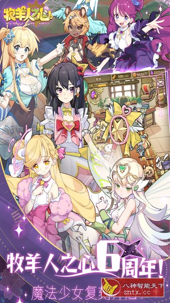魔物娘收集冒险美少女RPG游戏：牧羊人之心v1.10.7纯净版-黑马项目网