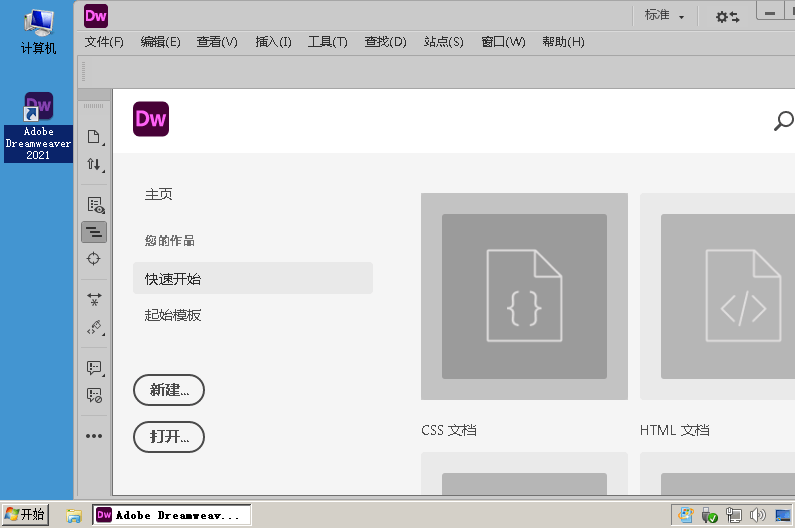 Adobe Dreamweaver 2021 v21.6.0-趣奇资源网-第8张图片 Adobe Dreamweaver 2021 v21.6.0-趣奇资源网-第8张图片