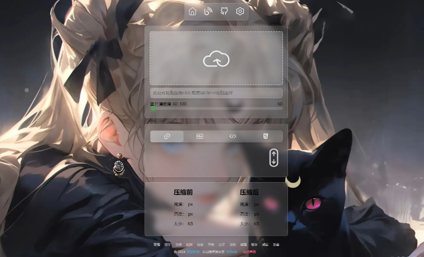PixPro 全开源图床系统源码，非常强大的压缩率-黑马项目网