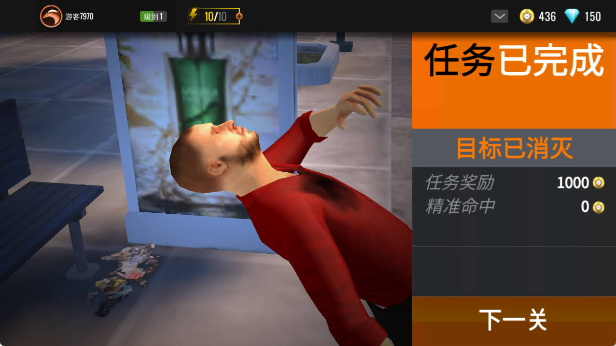 安卓狙击行动：枪战游戏 3D v6.32.0无限金币-黑马项目网