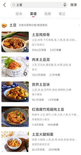 香哈菜谱v10.3.1纯净版-黑马项目网