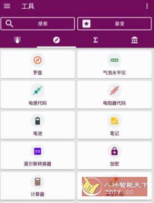 单位换算 Unit Converter v2.2.60 高级版-黑马项目网