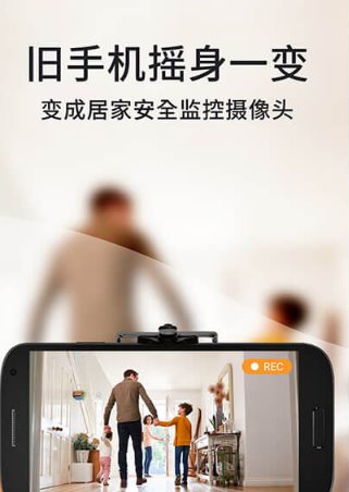 阿福管家 AlfredCamera v2026.6.0 高级版-黑马项目网