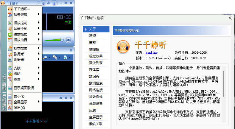千千静听TTPlayer5.5.2 绿色修复版-黑马项目网