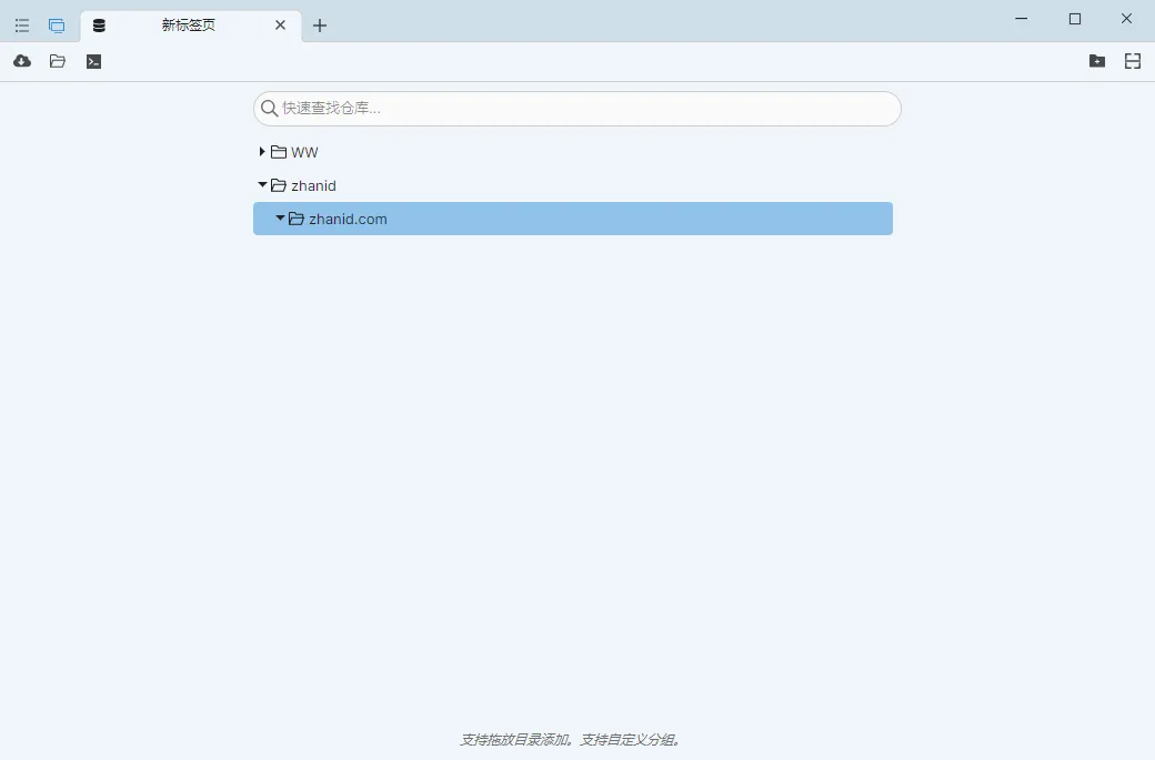 SourceGit(开源免费的 Git 图形化客户端工具)-黑马项目网