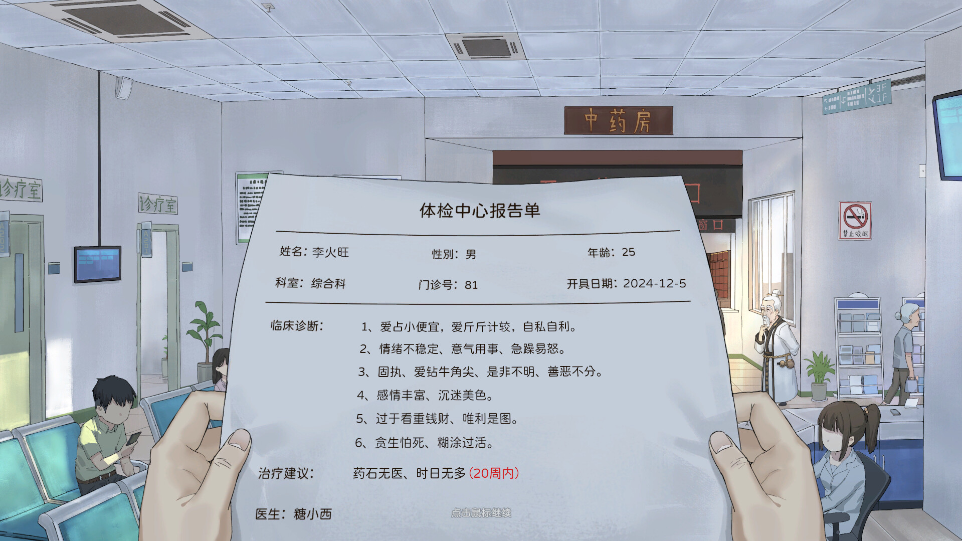 《修仙实操手册》中文版-黑马项目网