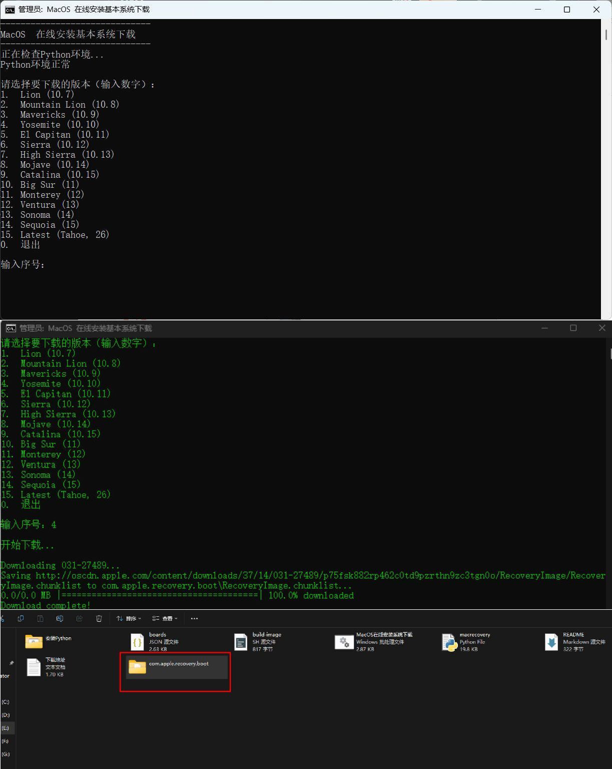 黑苹果PE下载小工具-黑马项目网