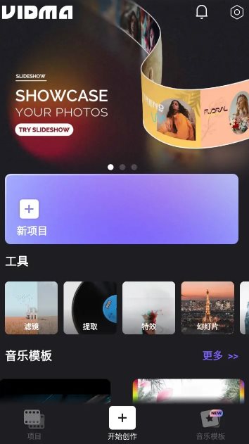 Vidma视频编辑 v2.25.2高级版-黑马项目网