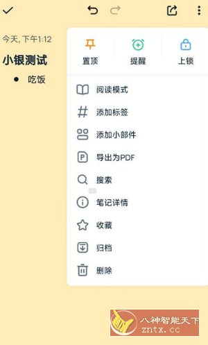 Easy Notes 简易笔记v1.3.32高级版-黑马项目网