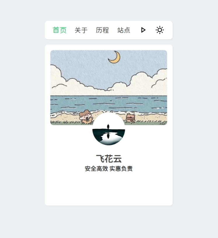 2024新拟态个人主页网站源码-黑马项目网