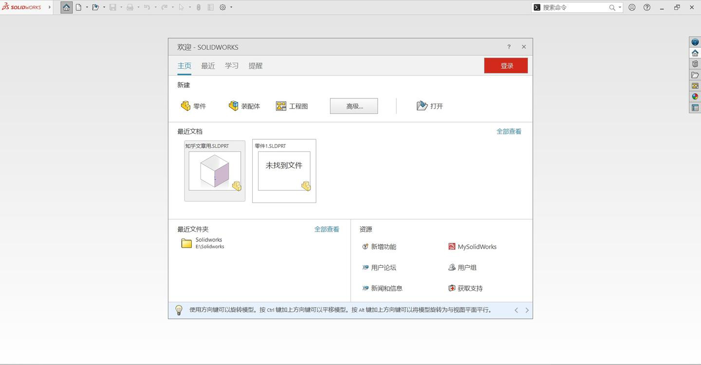 SOLIDWORKS 2025 SP5.0 高级版-黑马项目网